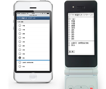 iPhone、Android携帯、ガラケーにも対応しています。