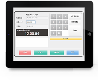 タブレットでのタイムレコーダー画面